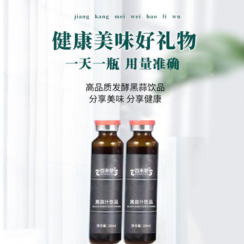 跨界合作新思路 湖南黑蒜汁饮品OEM生产与工业润滑脂企业的协同发展