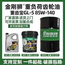 齿轮油GL-585W-140与工业润滑脂 特性、应用与选择指南